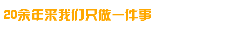 專(zhuān)業(yè)研制、開(kāi)發(fā)、生成各種高溫電爐