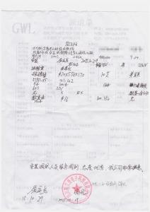 四川斯艾普電子科技有限公司 購買管式爐客戶評價(jià)單