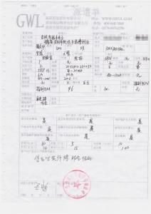 汝州市裕豐電子 購買箱式爐客戶評價(jià)單