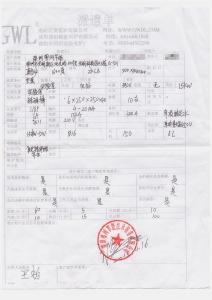 深圳粵網(wǎng)節(jié)能 購買真空爐客戶評價(jià)單